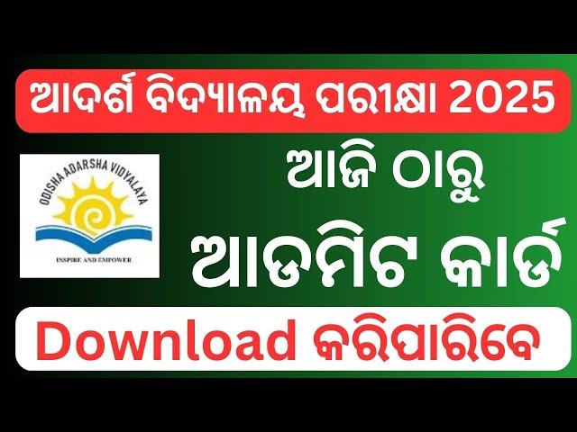 OAV Admit Card 2025 | How to Download Adarsha Vidyalaya Admit Card 2025?