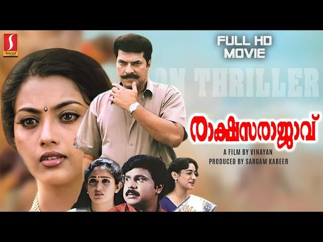 Rakshasa Rajavu Malayalam Full HD Movie | Mammootty | Dileep |Meena |Kavya Madhavan |Kalabhavan Mani