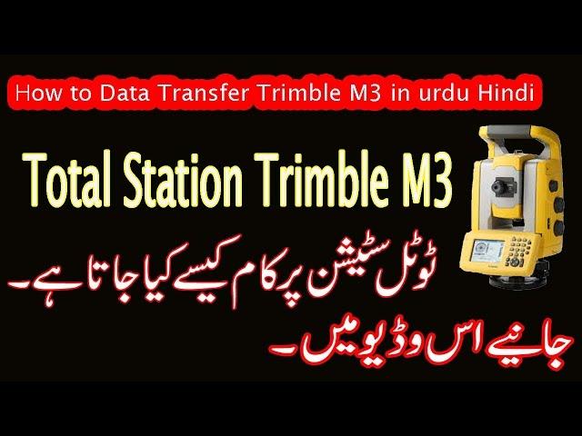 How to Data transfer trimble M3 in urdu Hindi topografia