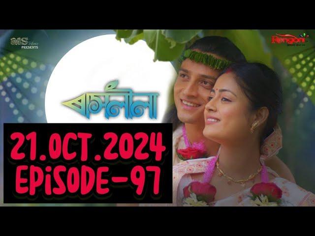 raslila today episode - 97