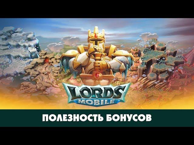 Боевые таланты, бонусы фортов, титулов и зданий! Что нужно для войны!CHernOFF Lords Mobile!