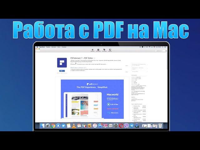 PDFelement 7 - лучшее приложение для редактирования PDF файлов на Mac!