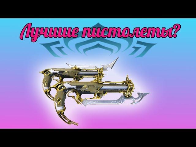 Билды на акджагару.(Warframe)