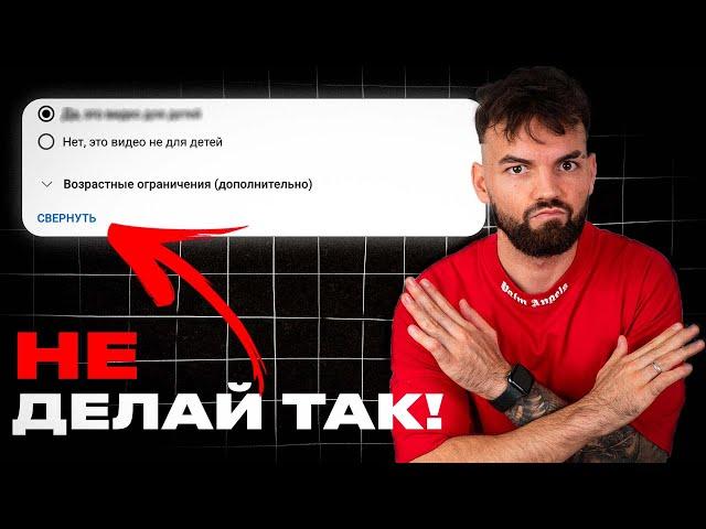 Как ПРАВИЛЬНО Загрузить и Выложить видео на YouTube [2024]