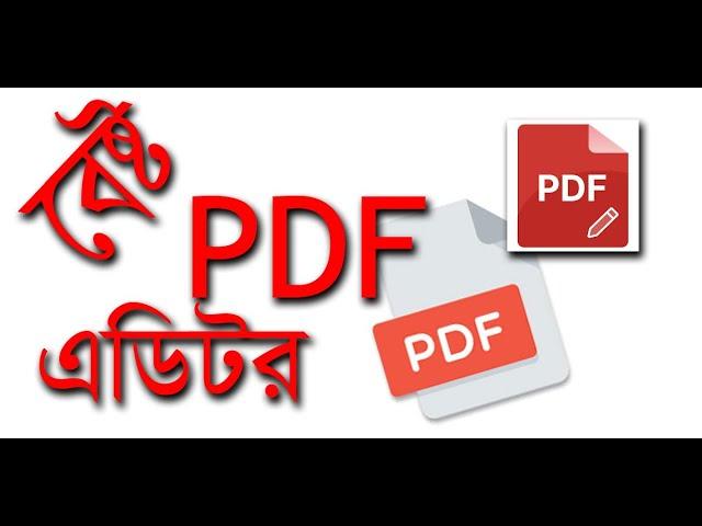 How to Edit PDF Bangla | কিভাবে পিডিএফ ফাইল এডিট করা যায় |