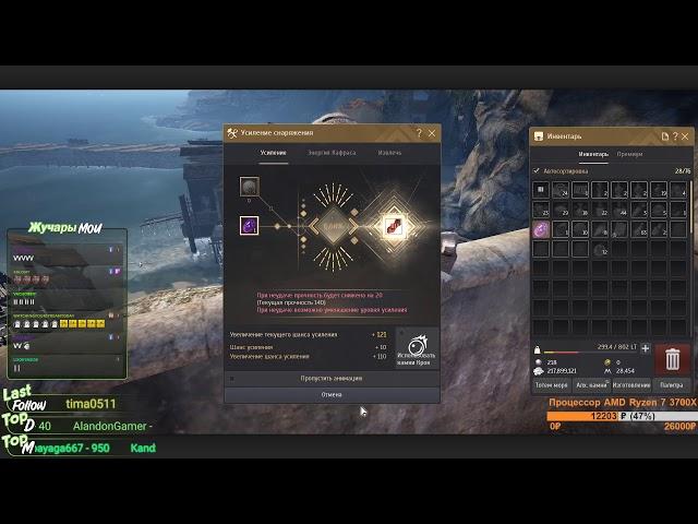 Заточка БС . 4 тыка на 19 IV. BDO BLACK DESERT Online