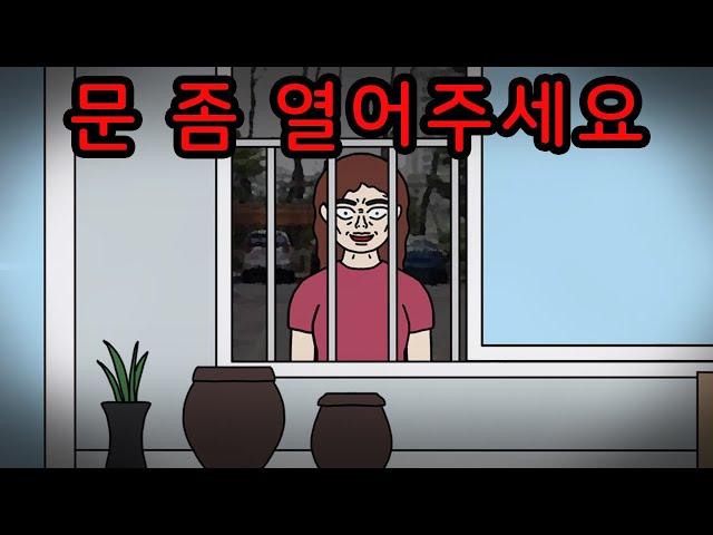 아파트 1층 살 때 겪었던 소름 돋는 일 [공포툰][무서운이야기][괴담]