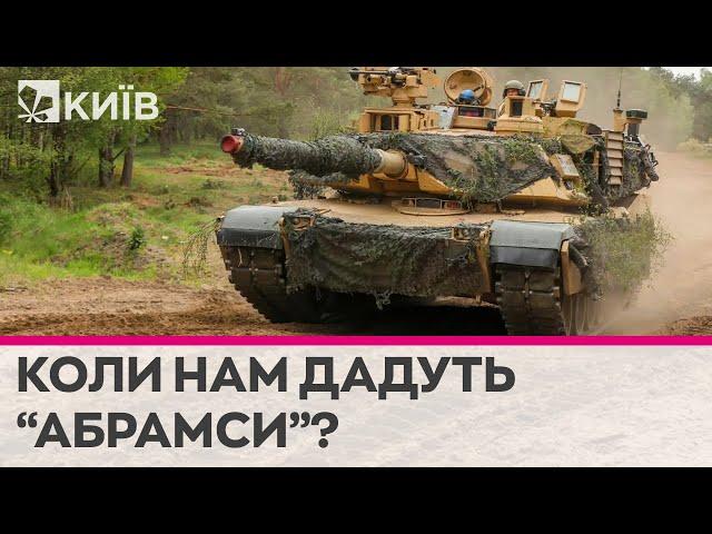 Чому союзники не дають ЗСУ американські танки "Абрамси"?