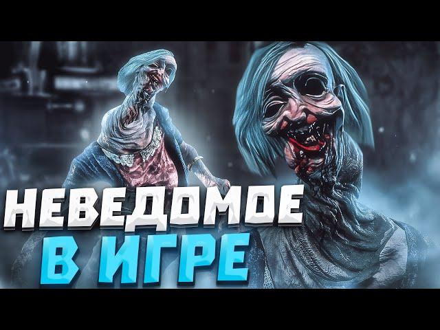 НЕВЕДОМОЕ УЖЕ В ИГРЕ, Сильный Маньяк ?? Dead By Daylight