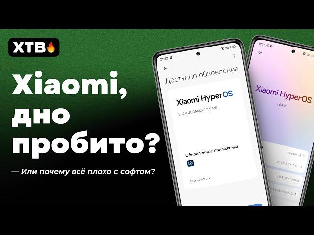  Xiaomi, ДНО Пробито? // Новые Redmi Note 14 и POCO X7 без HyperOS 2 Global И Другое!