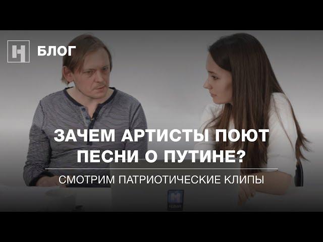 Смотрим патриотические клипы с Андреем Архангельским