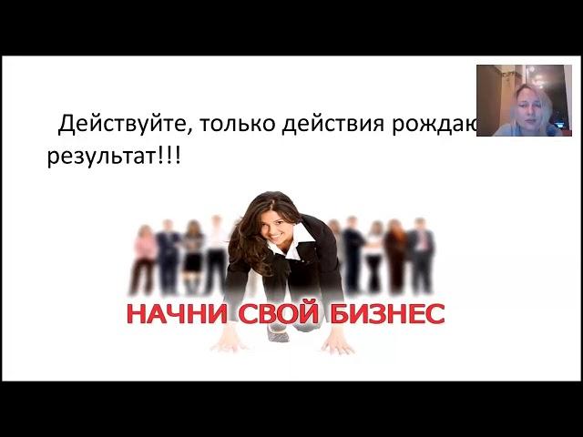 ОДЕНЬ БРОНЕЖИЛЕТ И НАЧНИ СВОЙ БИЗНЕС! Надежда Санникова