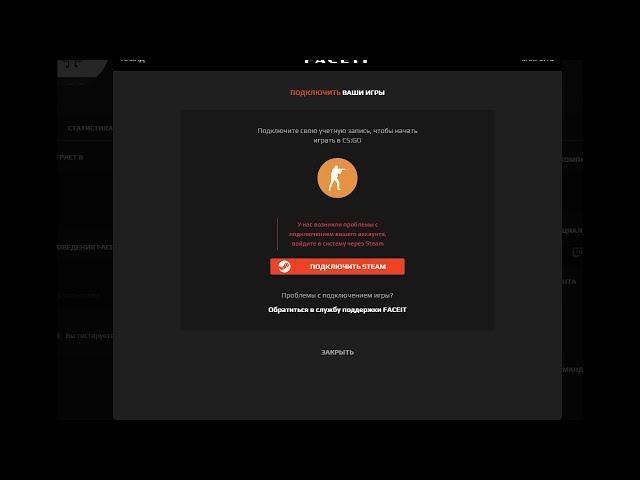 CS:GO FACEIT РЕШЕНИЕ ПРОБЛЕМЫ ПРИВЯЗКИ STEAM ID К АККАУНТУ FACEIT фейсит ксго