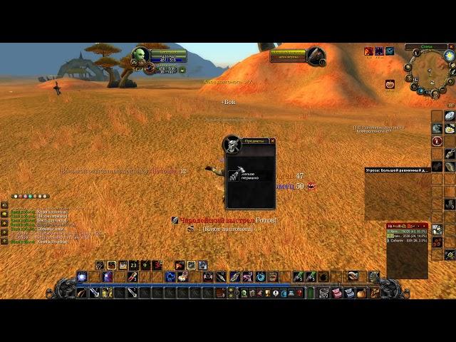 Равнинные долгоноги / Plainstrider Menace World of Warcraft  Classic 2019