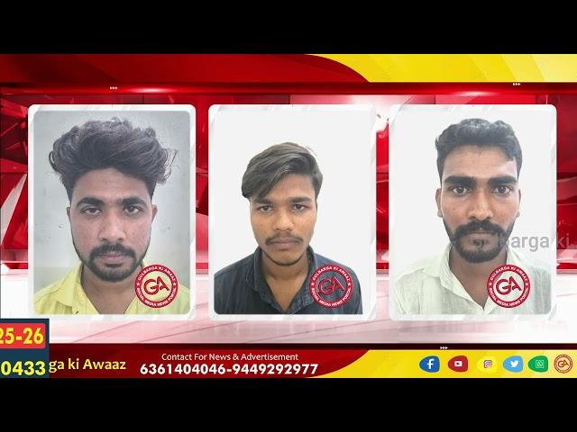 TRACTOR THEFT GANG BUSTED IN GULBARGA: THREE ARRESTED BY FARTHABAAD POLICE