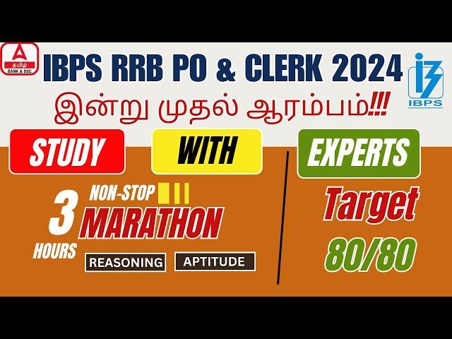 IBPS RRB PO and Clerk 2024 | Reasoning and Aptitude | 3 Hrs Marathon | TARGET 80/80 | Adda247 Tamil