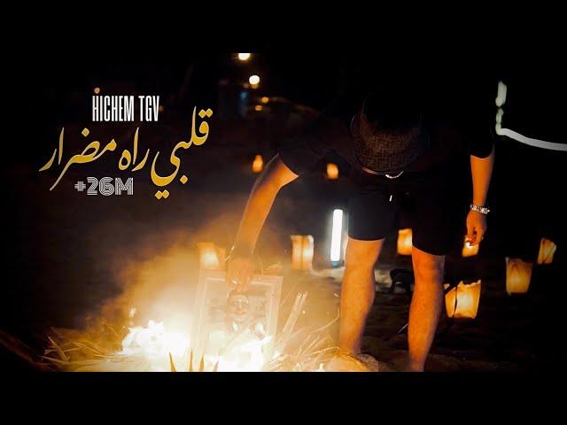 HICHEM TGV 2024 | GALBI RAH MEDRAR | Hani Mirigé & Houssem Magic [SON-ORIGINAL]