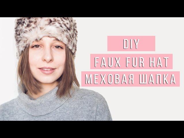  DIY How To Sew A Fur Hat | Как Сшить Меховую Шапку Своими Руками | StacycoTV