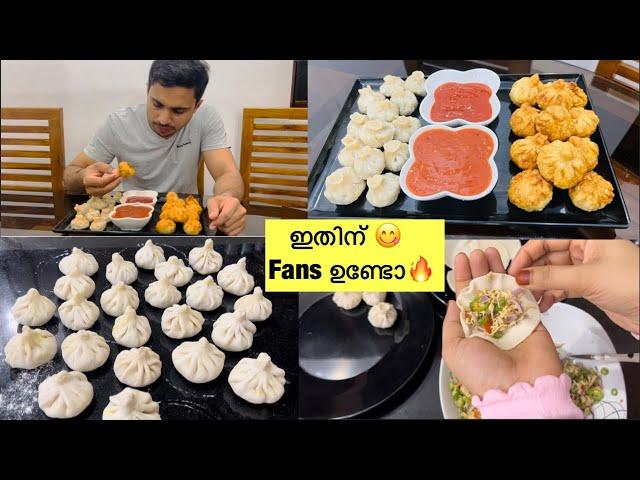 എന്റെ favoriteനിങ്ങളുടെയോ ? Momos ഇഷ്ടല്ലാത്തവർ ഉണ്ടോ ? Momos recipe in malayalam | Evening Snacks