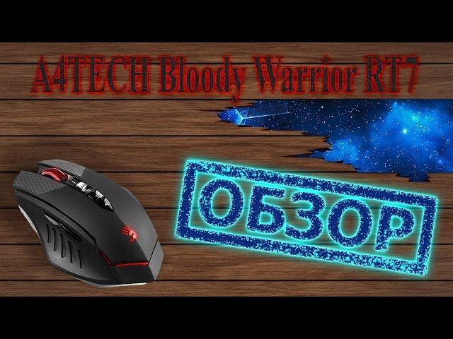 A4Tech Bloody Warrior RT7