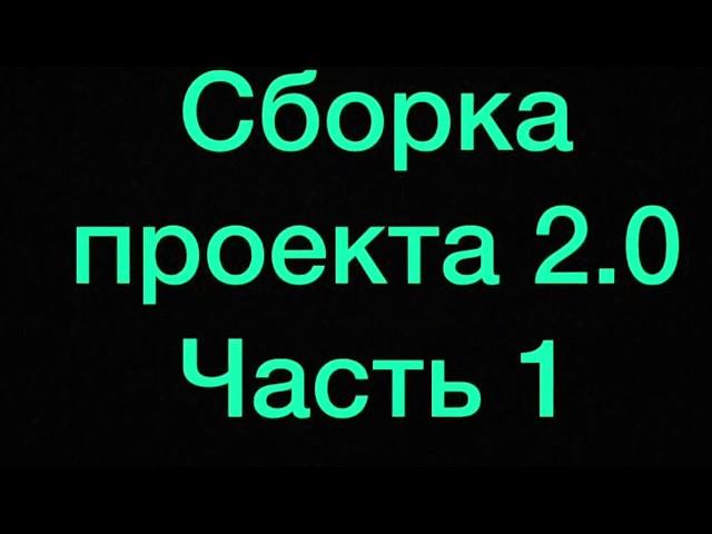 Начало проекта  2.0 Литра На ВАЗ 2107