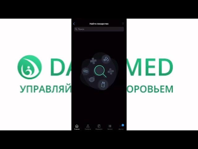 Video-tutorial (the Damumed app)