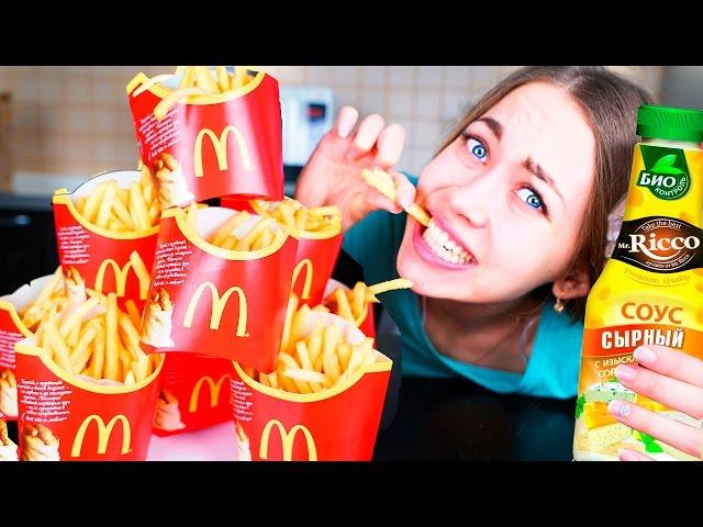 1000 ГР КАРТОШКИ-ФРИ ЗА 10 МИНУТ ! CHALLENGE | КРУТО КАК 100 ЖВАЧЕК