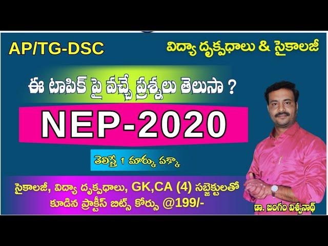 AP/TG DSC// NEP - 2020 Top 20 BITS #dsc #pie #tetpsychology#dscpsychology #tet2025 #apdsc