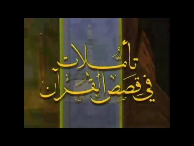 !.1986 *مِن روائِع الدُّروس الحَسنِيَّة على عهد  الملك الحسن الثاني  // *البروفيسورعبد الله الطيِّب