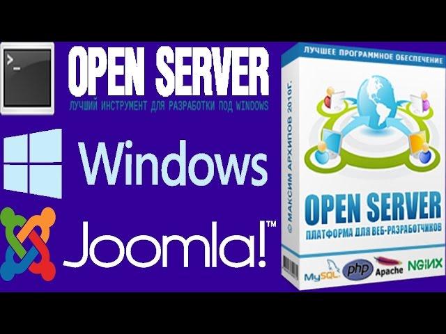  Как установить Open Server 