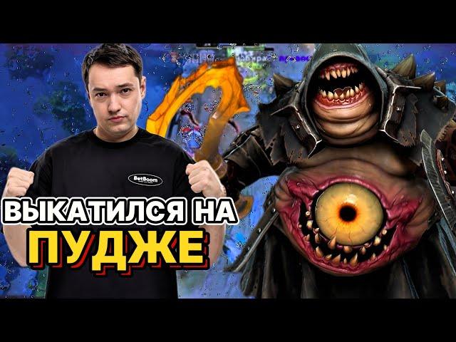 ГОЛОВАЧ ВЫКАТИЛСЯ НА САППОРТЕ ПУДЖЕ | LENA GOLOVACH  НАРЕЗКИ #головач #dota2 #дота2