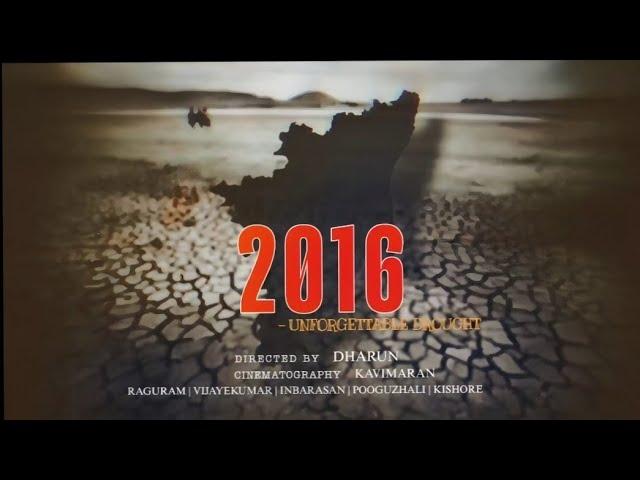 2016 - Agricultural short film -Dharun | Kavimaran #2016 #farmersday #tamilshortfilm