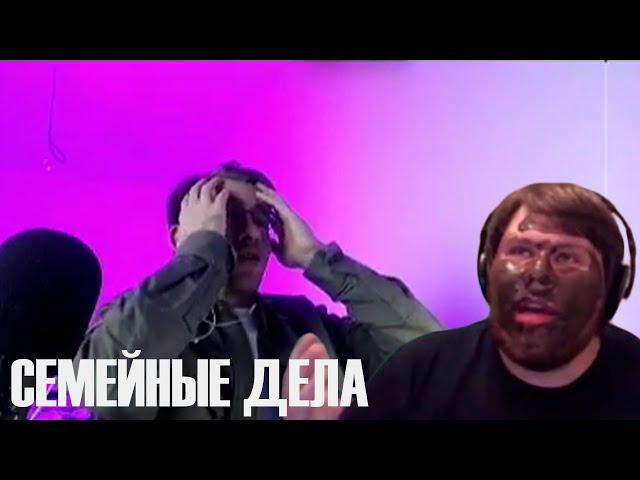 Алексей Шевцов и Банан про семейные дела / Леша в шоке с Банана