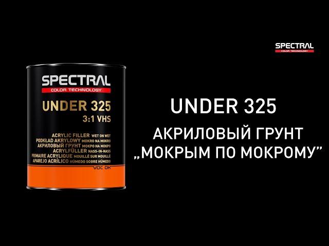 [РУССКИЙ ЯЗЫК] SPECTRAL UNDER 325 - Акриловый грунт „мокрым по мокрому”