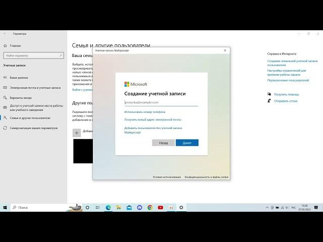 Как создать новую учетную запись Microsoft? За 2 минуты! #windows