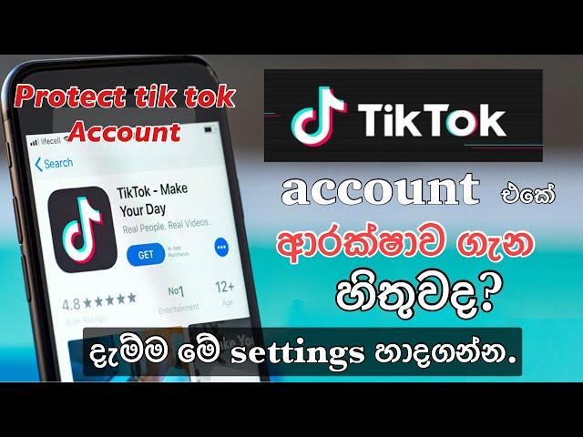 How to protect tik tok account in sinhala