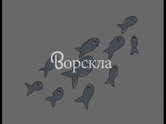 Презентация о реке Ворскла