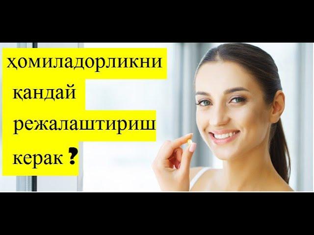 Homiladorlikni qanday rejalashtirish kerak ?   ҳомиладорликни  қандай  режалаштириш керак ?