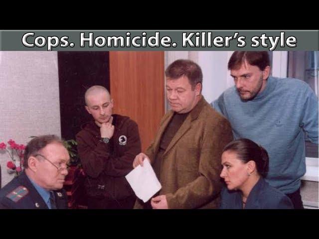 Cops. Homicide. Killer's style. Part 1. Fenix Movie ENG. Detective story