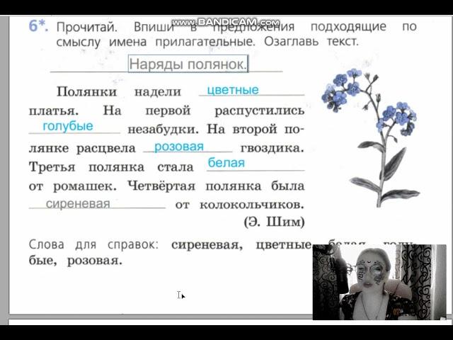 страницы 68 71 прилагательное, Канакина, Щеголева, проверочные работы 2 класс