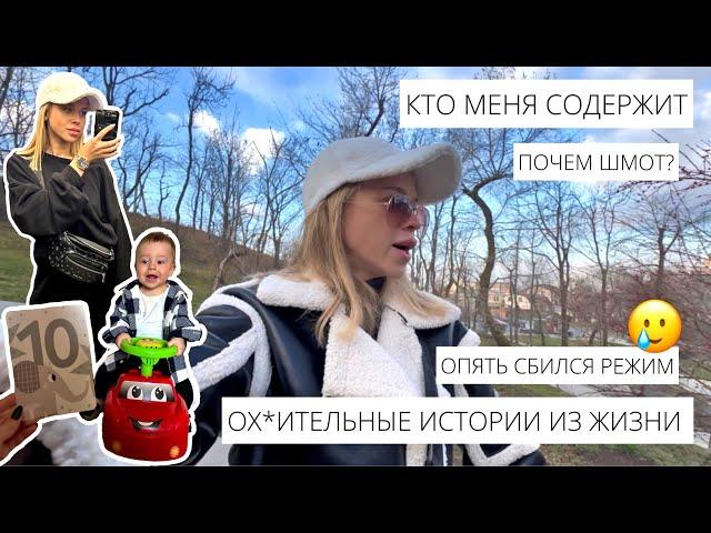 ТИМЕ 10 МЕСЯЦЕВ  | НАШ РЕЖИМ [ТОЧНЕЕ ЕГО ОТСУТСТВИЕ]  | КТО МНЕ ПОМОГАЕТ  | БОЛТАЕМ ЗА ЖИЗНЬ 