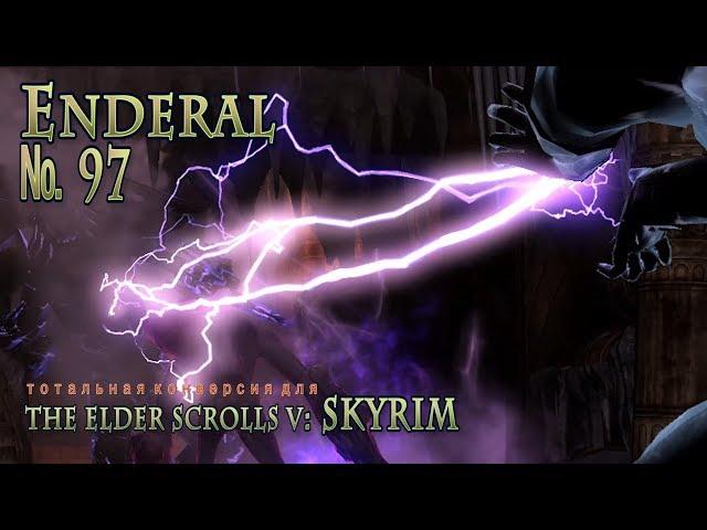 Enderal  s 97 Корабль звездных пиратов долбучих