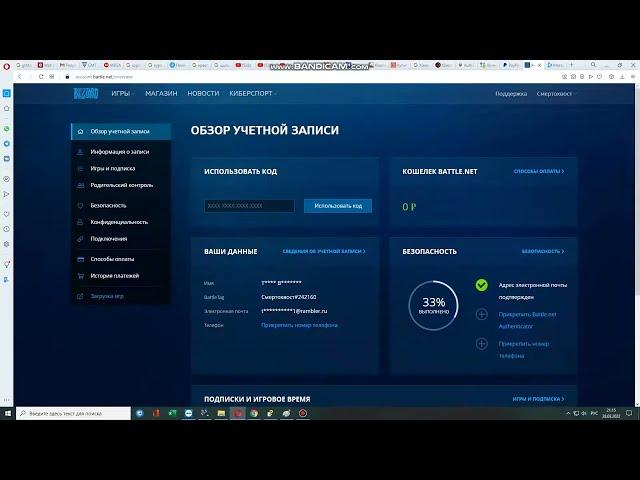 Как оплатить Battle.net | Подписка BLIZZARD WOW | Оплата через PayPal