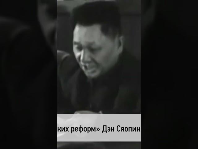  КАЛЕНДАРЬ | Дэн Сяопин #history #история