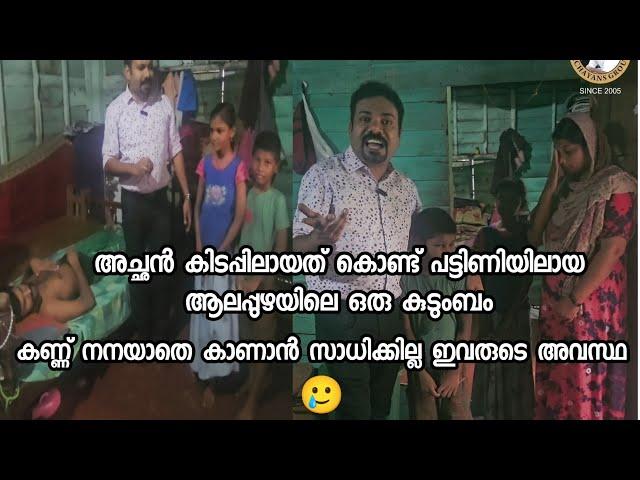 കുട്ടികൾക്കു ഭക്ഷണത്തിനായി ഒരു വീട്ടിൽ ചെന്നപ്പോൾ പറഞ്ഞു "രാവിലെ ഇറങ്ങിക്കോളും പിച്ചക്കാരികൾ "