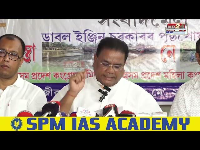 গৌৰৱ গগৈৰ বিৰুদ্ধে অনা অভিযোগৰ সন্দৰ্ভত কি ক'লে  APCCৰ প্ৰাক্তন সভাপতি ৰিপুণ বৰাই?