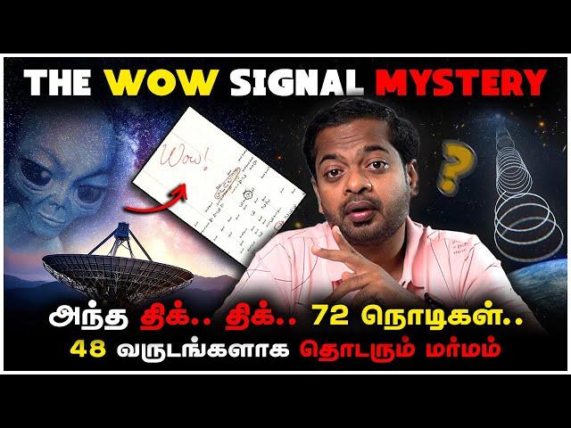  Decoding The WOW Signal  Astronomy's Most Puzzling 72 Seconds  | Mr.GK