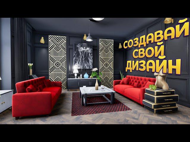 СОЗДАВАЙ СВОЙ БИЗНЕС ( Hotel Renovator )