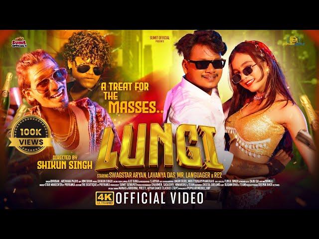 LUNGI |SAMBALPURI SONG | LAVANYA & ARYAN | MR LANGUAGER & RE2 | BHUBAN & ARCHANA | JRM BAWA | SUMIT