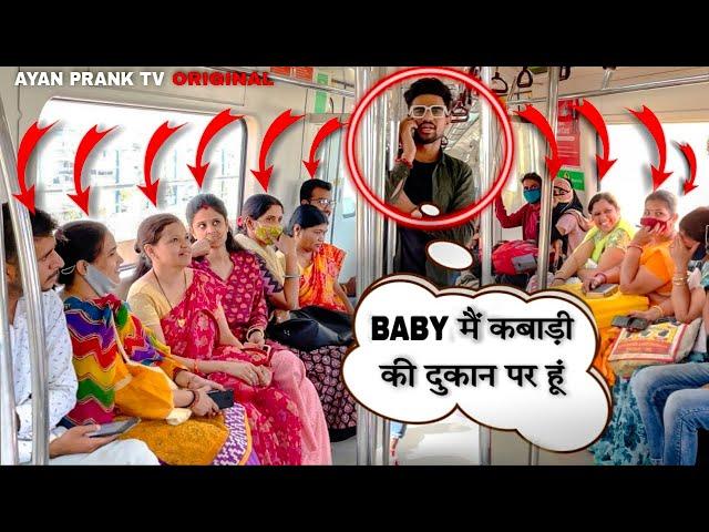 Baby मैं कबाड़ी की दुकान पे हूँ|| Part 2 || Epic Reaction || Ayanpranktv || Prank in India